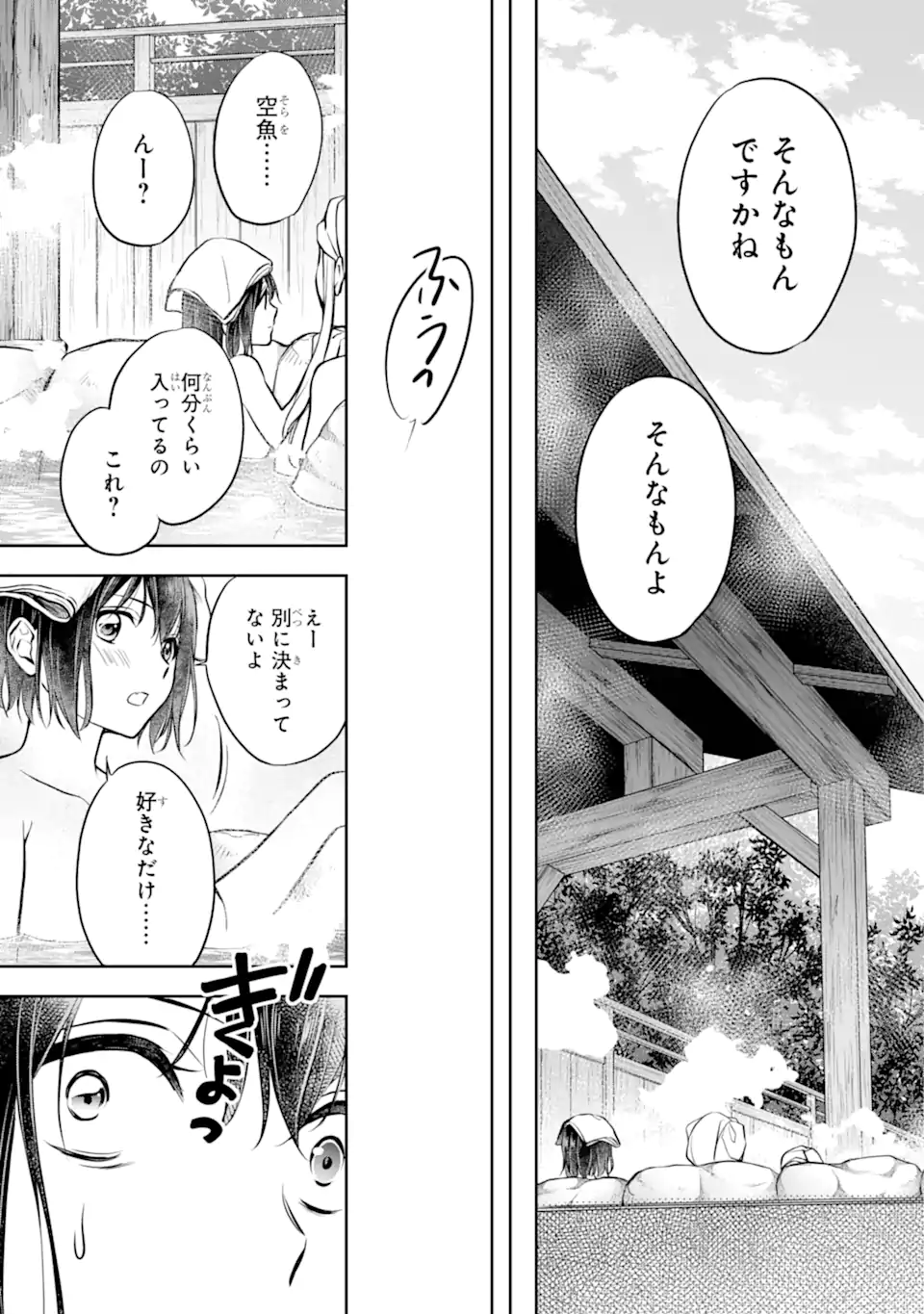 Ura Sekai Picnic - Chapter 73.3 - Page 3